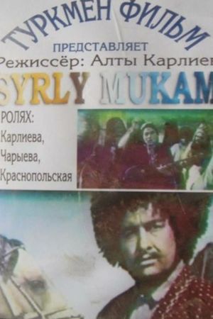 Secret of the Music's poster