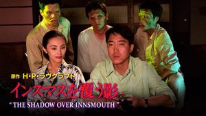 The Shadow Over Innsmouth's poster