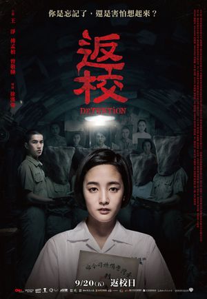 Detention's poster