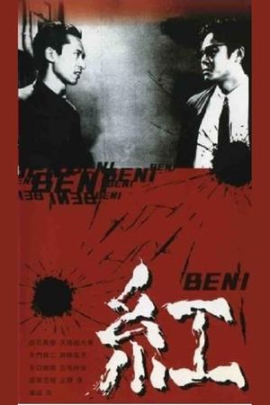 Beni's poster