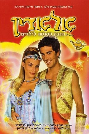 Aladdin the Musical's poster