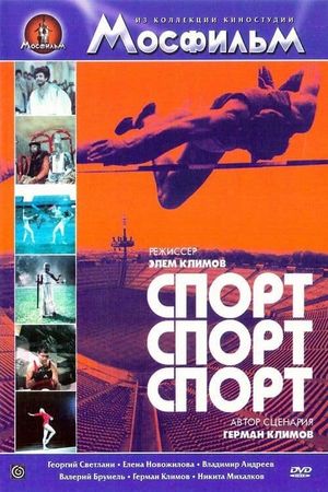 Sport, Sport, Sport's poster