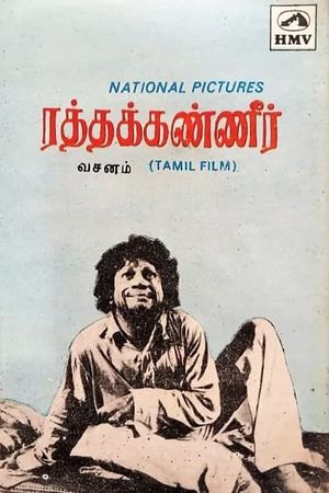 Ratha Kanneer's poster