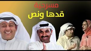 قدها ونص's poster