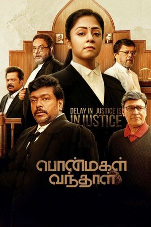 Ponmagal Vandhal's poster