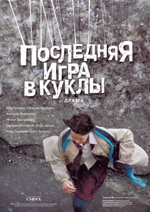 Poslednyaya igra v kukly's poster