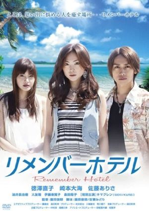 Remember Hotel's poster