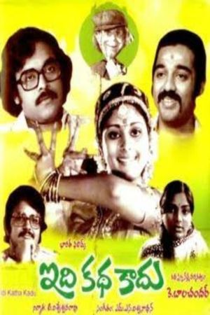 Idi Kathakaadu's poster