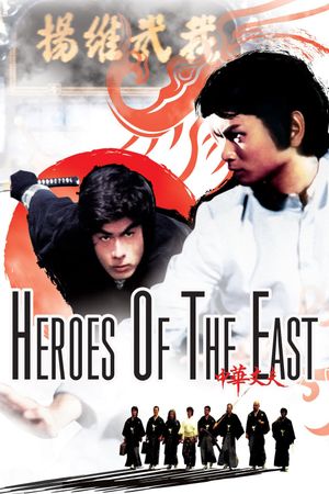 Heroes of the East's poster