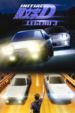 New Initial D the Movie: Legend 3 - Dream's poster