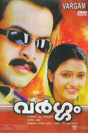 Vargam's poster