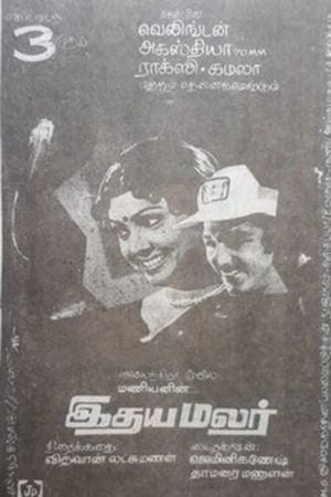 Idaya Malar's poster