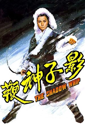 The Shadow Whip's poster