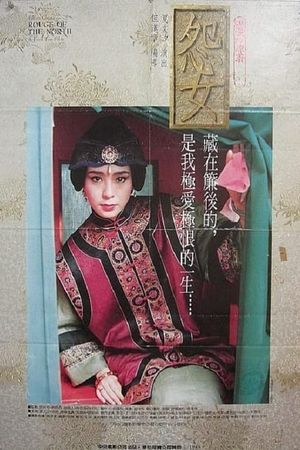Yuan nu's poster