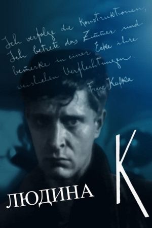 Chelovek K's poster