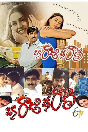 Oka Raju Oka Rani's poster