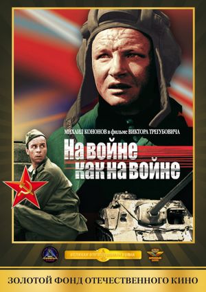 At War as at War's poster