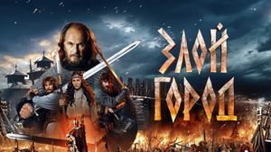 Zloy gorod's poster