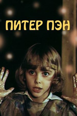 Peter Pan's poster