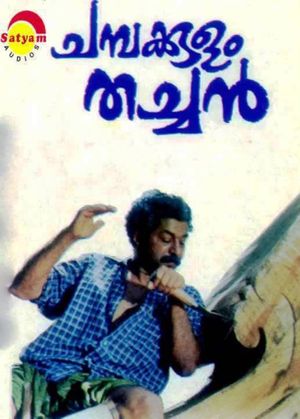 Champakkulam Thachan's poster