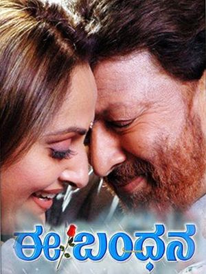 Ee Bandhana's poster