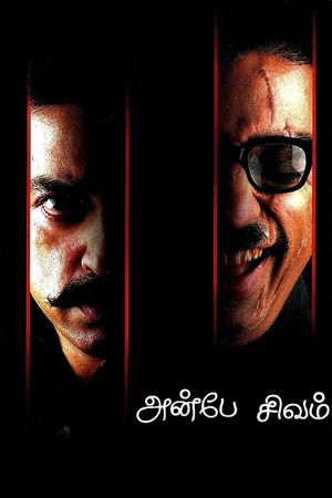 Anbe Sivam's poster