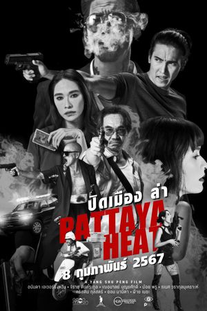 Pattaya Heat's poster