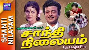 Shanti Nilayam's poster