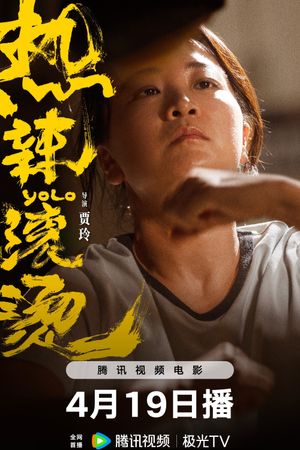 Yolo's poster