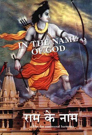 Ram Ke Naam's poster