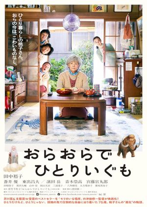 I Shall Live by Myself's poster