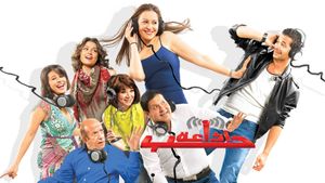 Love Station's poster