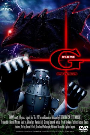 Daikaiju Eiga G's poster image