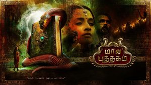 Maya Puthagam's poster