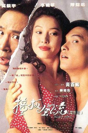 Naughty Couple's poster