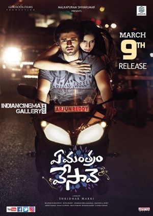Ye Mantram Vesave's poster