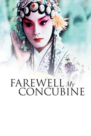 Farewell My Concubine's poster