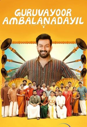 Guruvayoor Ambalanadayil's poster