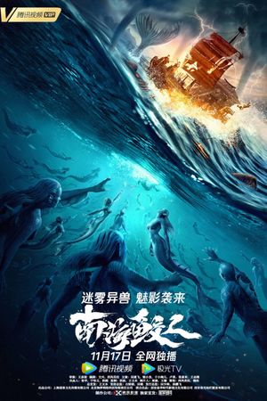 Invasion of the Mermaids's poster