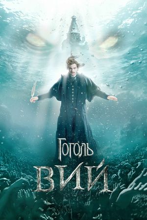 Gogol. Viy's poster
