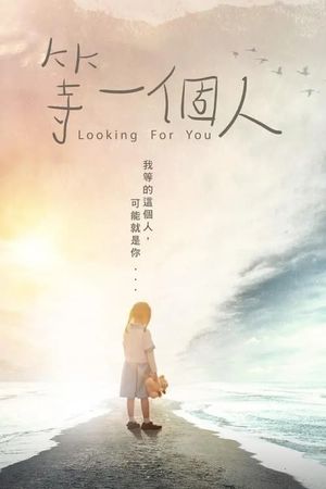 Looking For You's poster