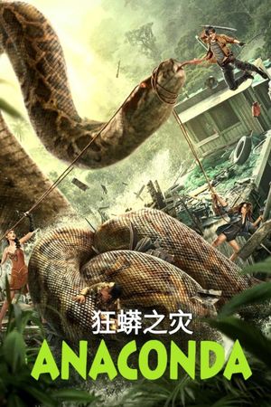Anaconda's poster