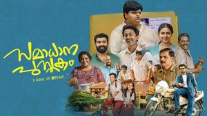 Samadhana Pusthakam's poster