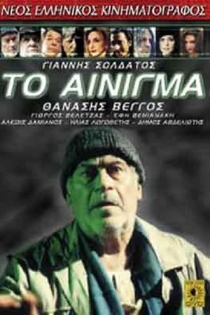 The Enigma's poster