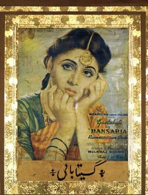 Bansaria's poster