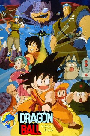 Dragon Ball: Curse of the Blood Rubies's poster