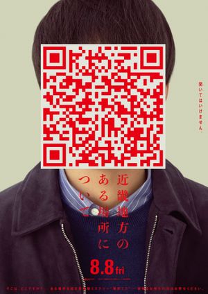 About a Place in the Kinki Region's poster