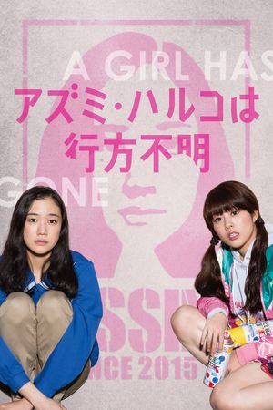 Haruko Azumi Is Missing's poster