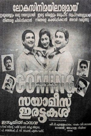 Siamese Irattakal's poster