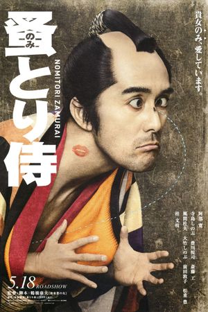 Flea-picking Samurai's poster